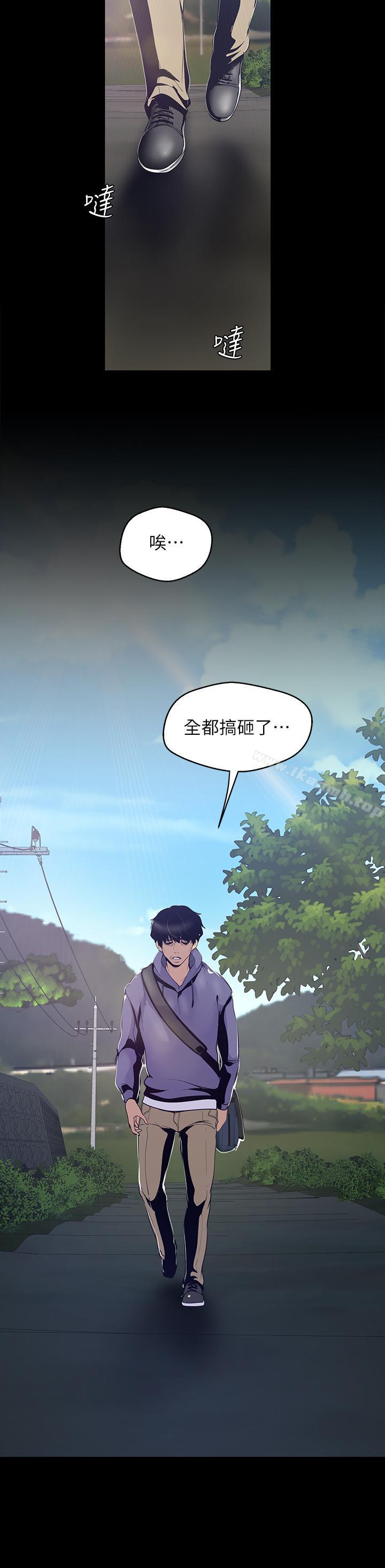 韩国漫画韩漫_美丽新世界-第58话-做爱心之余顺便做爱在线免费阅读-韩国漫画-第12张图片