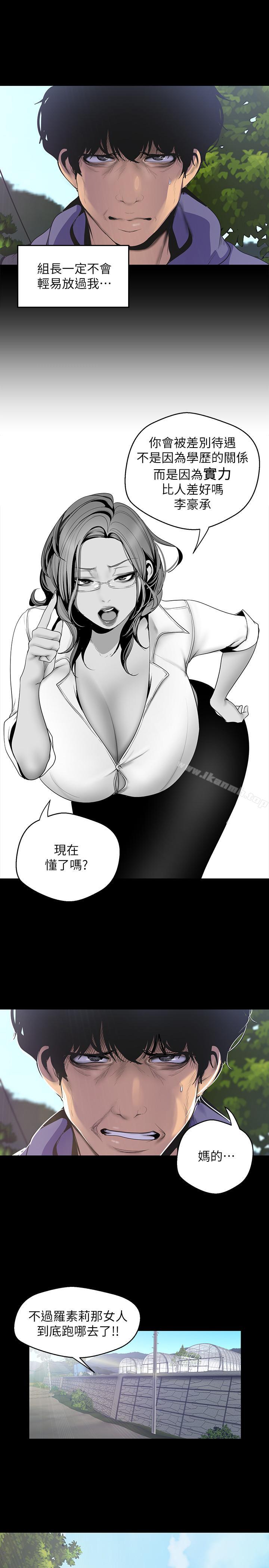 韩国漫画韩漫_美丽新世界-第58话-做爱心之余顺便做爱在线免费阅读-韩国漫画-第13张图片