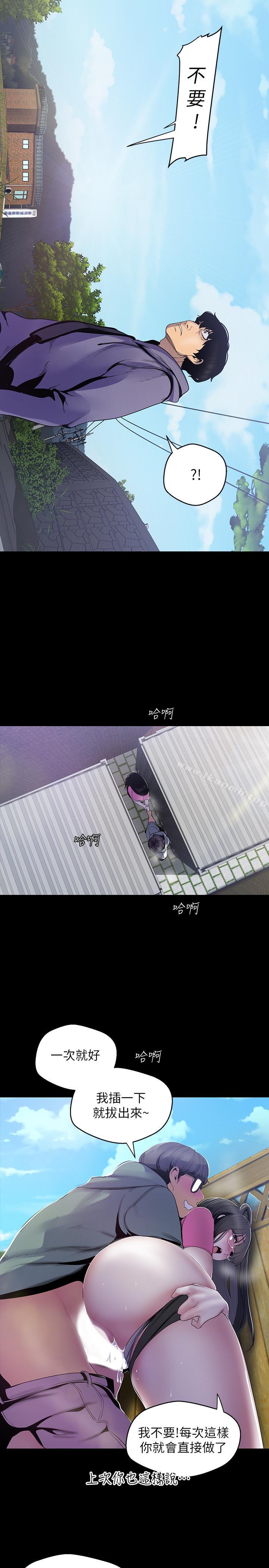 韩国漫画韩漫_美丽新世界-第58话-做爱心之余顺便做爱在线免费阅读-韩国漫画-第14张图片