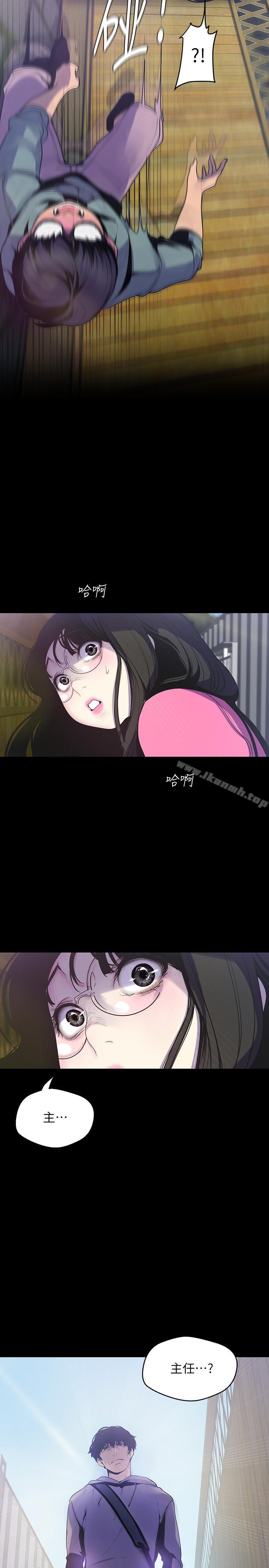 韩国漫画韩漫_美丽新世界-第58话-做爱心之余顺便做爱在线免费阅读-韩国漫画-第17张图片