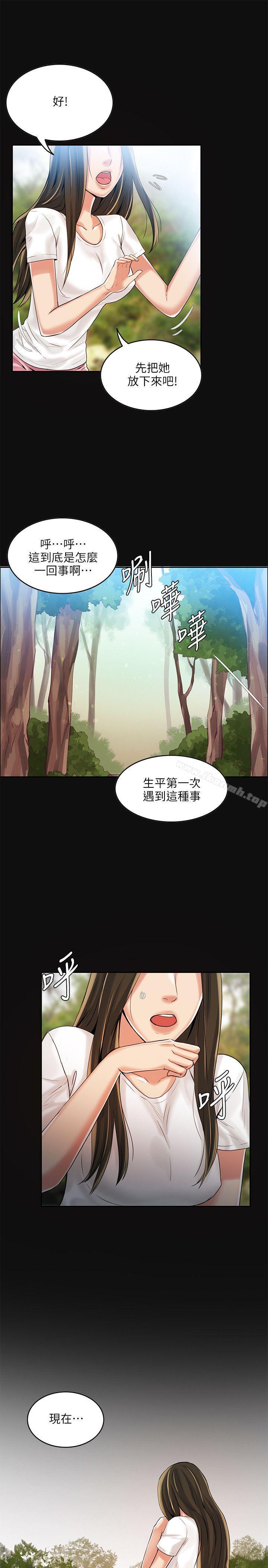 韩国漫画狼爪下的少女韩漫_狼爪下的少女-第3话在线免费阅读-韩国漫画-第4张图片