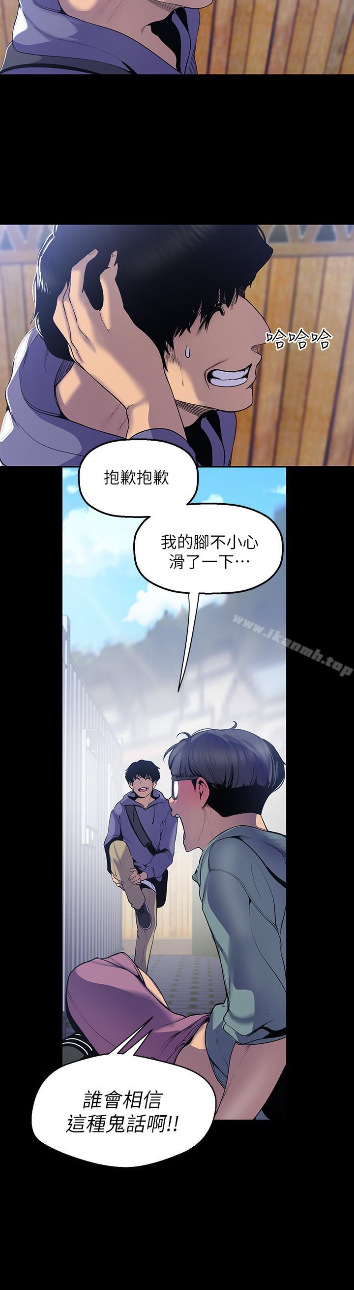韩国漫画韩漫_美丽新世界-第59话-要不要在车上来一发在线免费阅读-韩国漫画-第5张图片