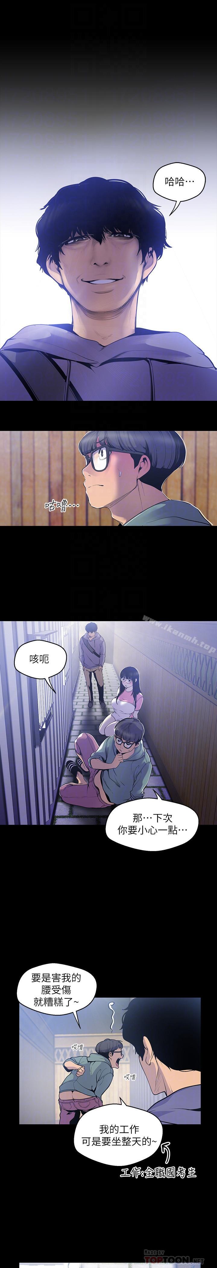 韩国漫画韩漫_美丽新世界-第59话-要不要在车上来一发在线免费阅读-韩国漫画-第6张图片