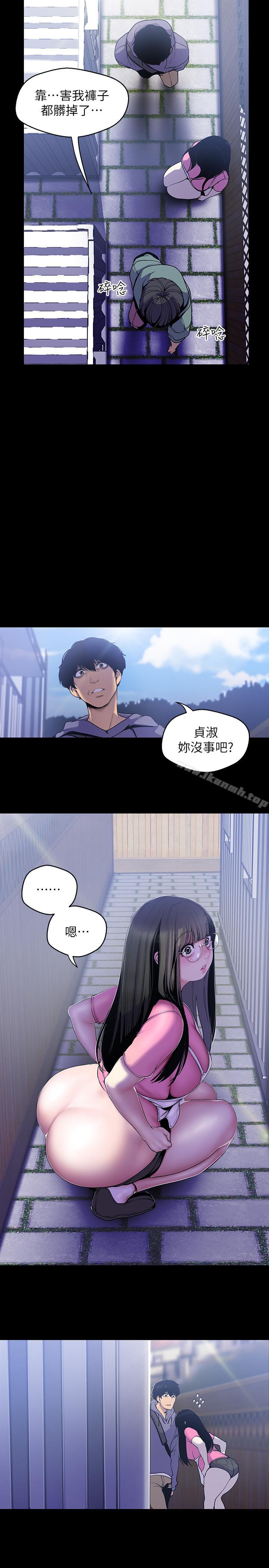 韩国漫画韩漫_美丽新世界-第59话-要不要在车上来一发在线免费阅读-韩国漫画-第7张图片