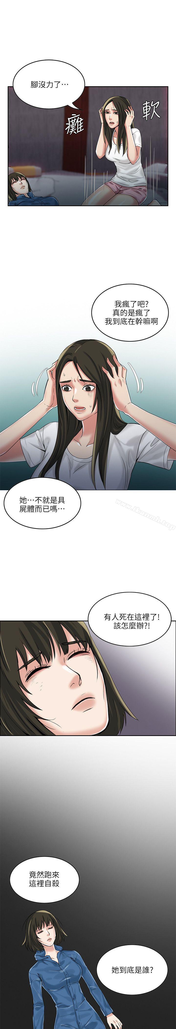 韩国漫画狼爪下的少女韩漫_狼爪下的少女-第3话在线免费阅读-韩国漫画-第16张图片