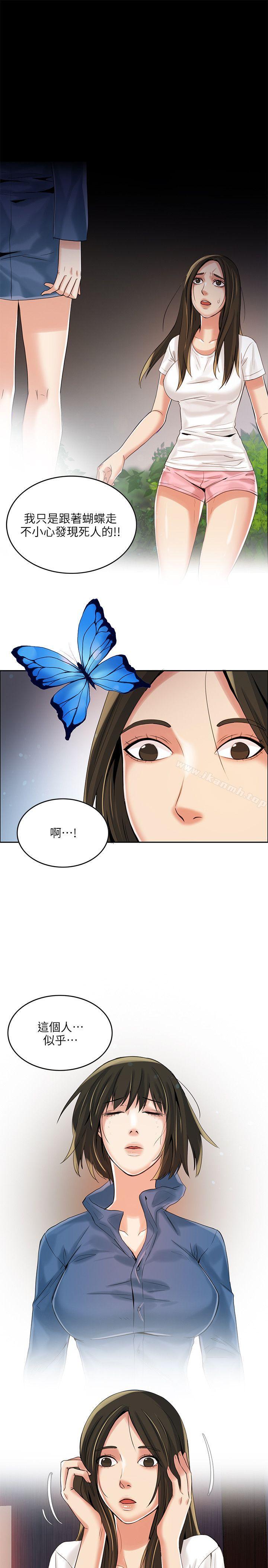 韩国漫画狼爪下的少女韩漫_狼爪下的少女-第3话在线免费阅读-韩国漫画-第20张图片