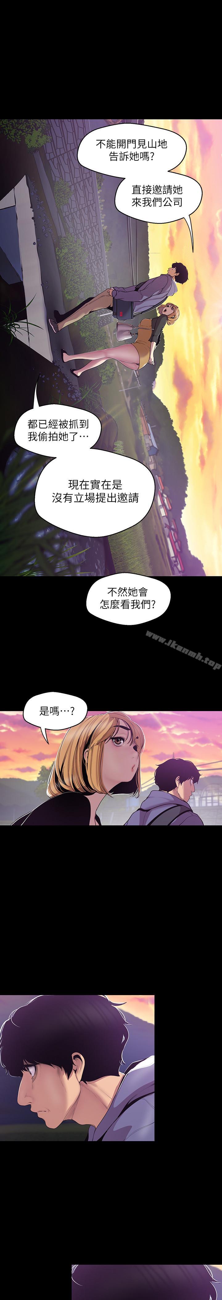 韩国漫画韩漫_美丽新世界-第59话-要不要在车上来一发在线免费阅读-韩国漫画-第15张图片