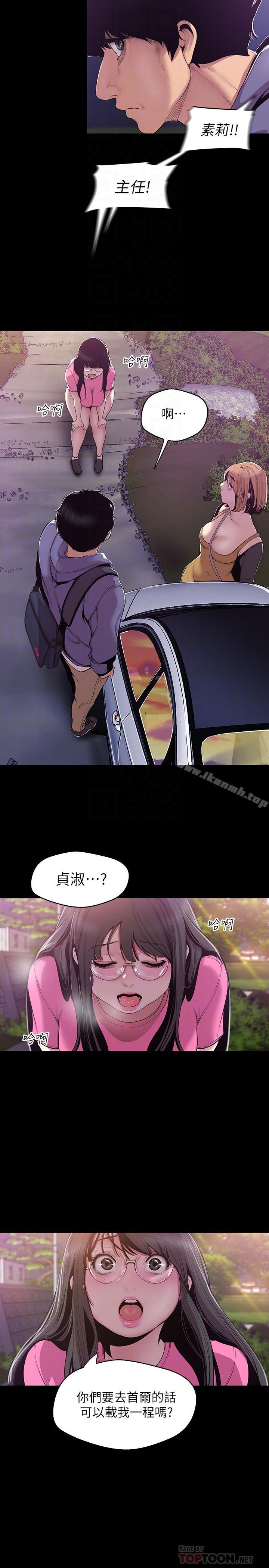 韩国漫画韩漫_美丽新世界-第59话-要不要在车上来一发在线免费阅读-韩国漫画-第16张图片