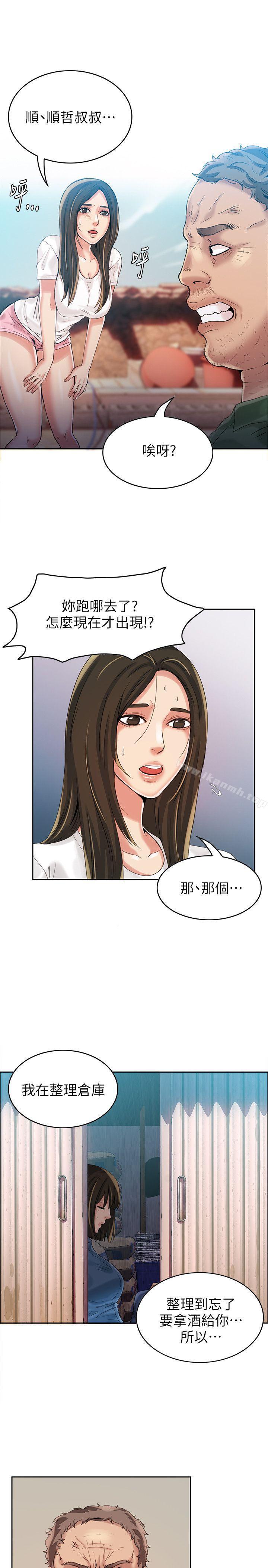 韩国漫画狼爪下的少女韩漫_狼爪下的少女-第3话在线免费阅读-韩国漫画-第26张图片