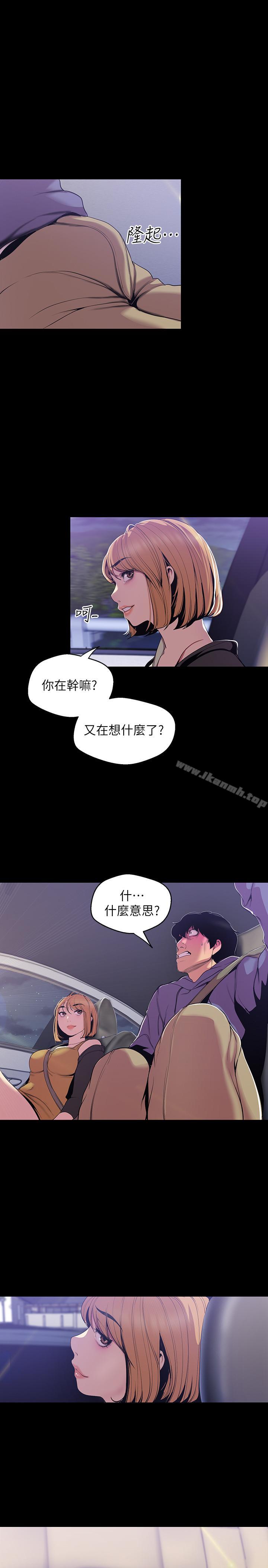 韩国漫画韩漫_美丽新世界-第59话-要不要在车上来一发在线免费阅读-韩国漫画-第21张图片