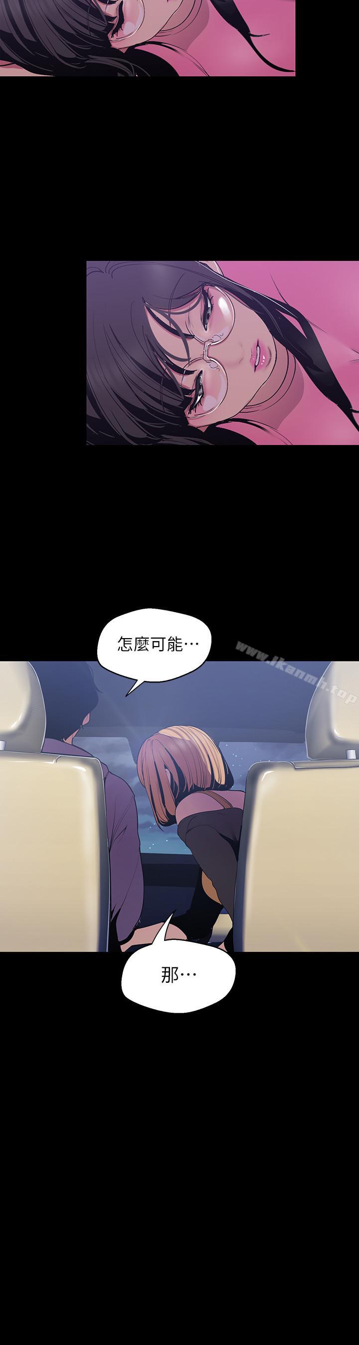 韩国漫画韩漫_美丽新世界-第59话-要不要在车上来一发在线免费阅读-韩国漫画-第23张图片