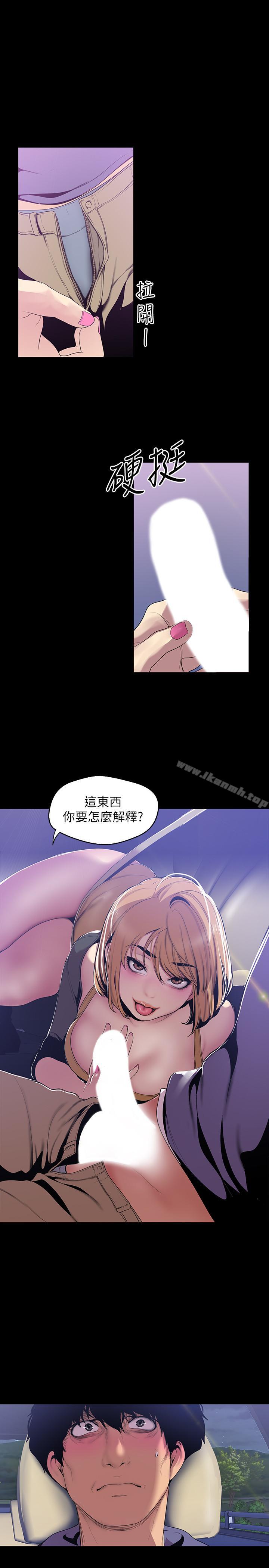 韩国漫画韩漫_美丽新世界-第59话-要不要在车上来一发在线免费阅读-韩国漫画-第24张图片