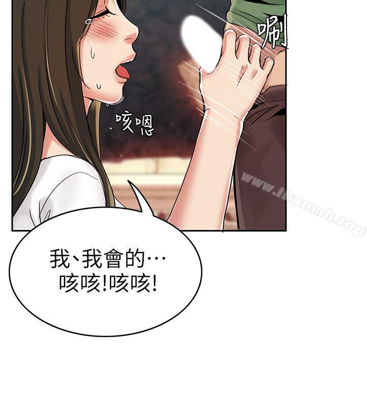 韩国漫画狼爪下的少女韩漫_狼爪下的少女-第3话在线免费阅读-韩国漫画-第33张图片