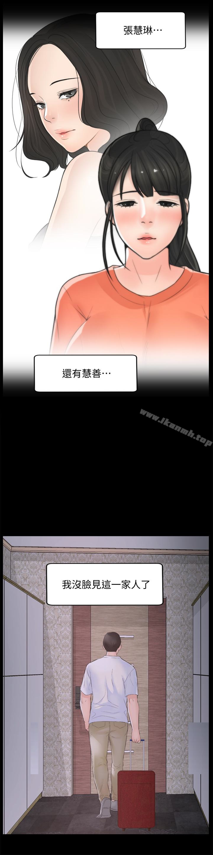 韩国漫画偷偷爱韩漫_偷偷爱-最终话-所有关係的终结在线免费阅读-韩国漫画-第14张图片