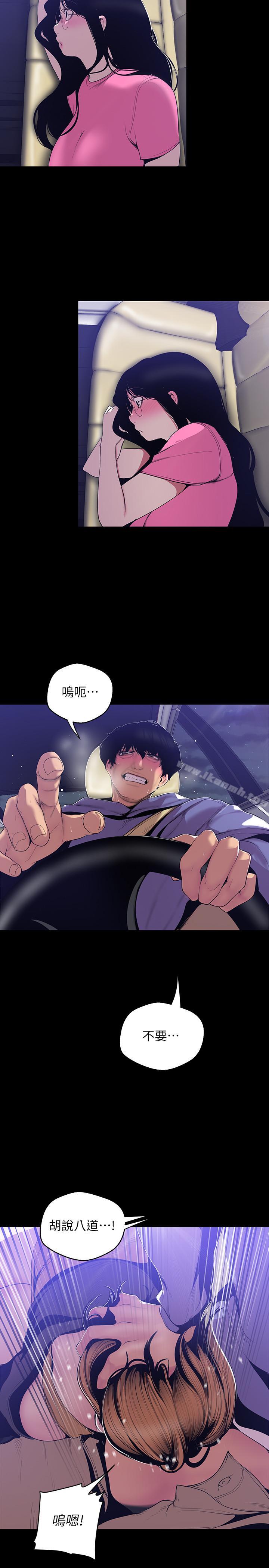 韩国漫画韩漫_美丽新世界-第60话-开始兴奋在线免费阅读-韩国漫画-第7张图片