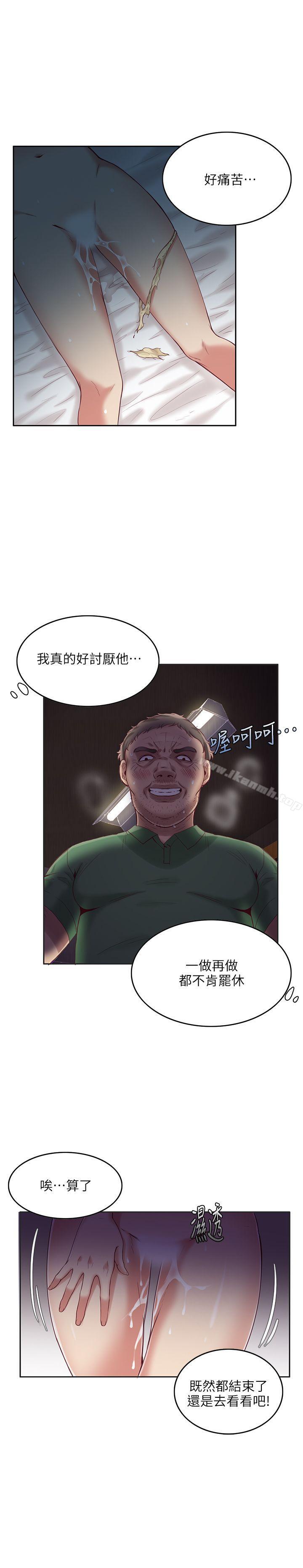 韩国漫画狼爪下的少女韩漫_狼爪下的少女-第4话在线免费阅读-韩国漫画-第10张图片