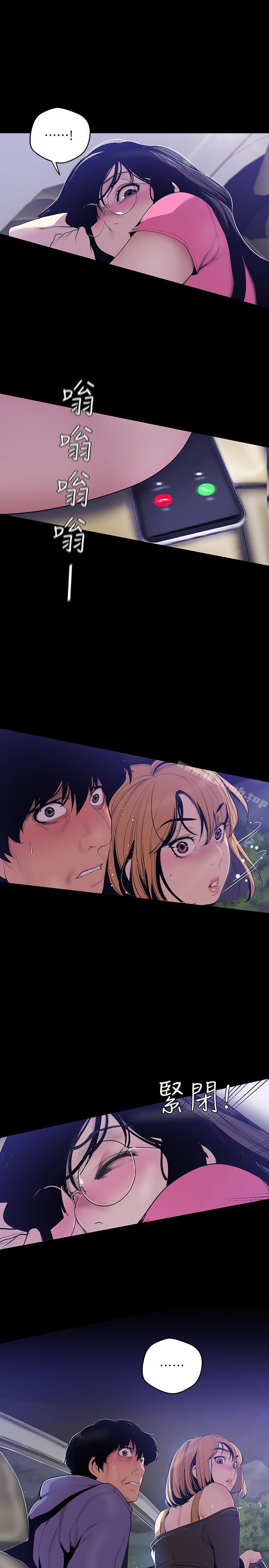 韩国漫画韩漫_美丽新世界-第60话-开始兴奋在线免费阅读-韩国漫画-第24张图片