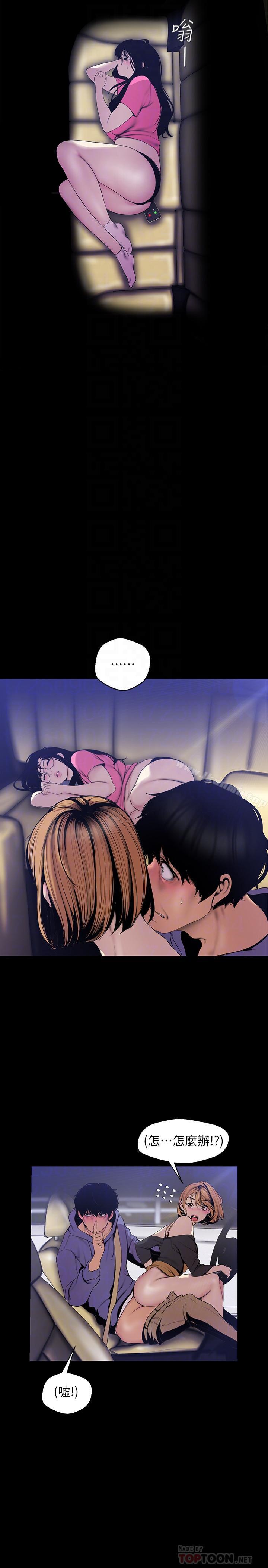 韩国漫画韩漫_美丽新世界-第61话-叫醒她，一起玩3P在线免费阅读-韩国漫画-第4张图片