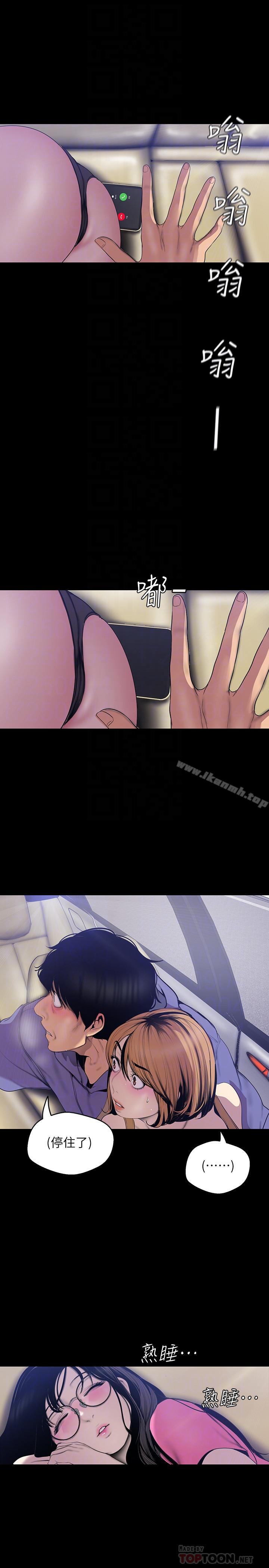 韩国漫画韩漫_美丽新世界-第61话-叫醒她，一起玩3P在线免费阅读-韩国漫画-第6张图片