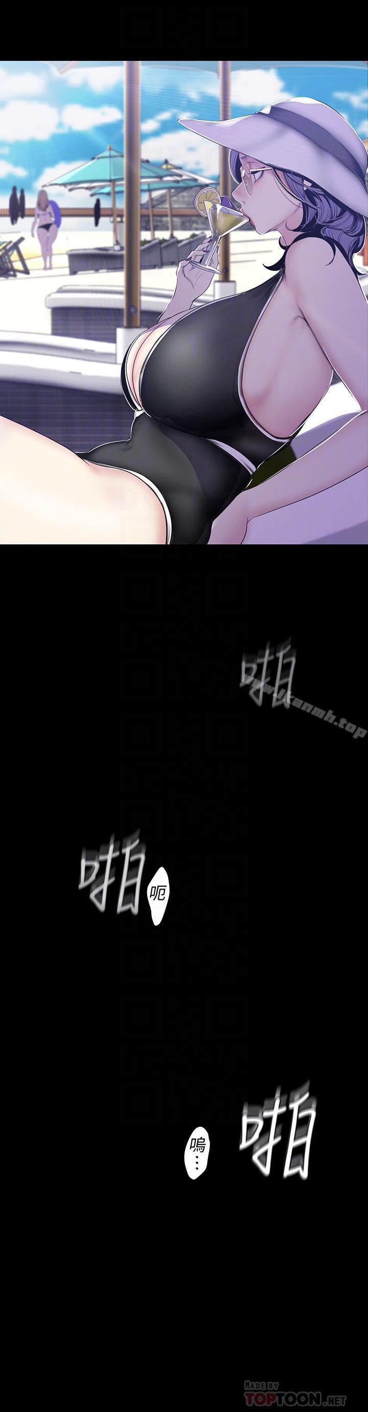 韩国漫画韩漫_美丽新世界-第61话-叫醒她，一起玩3P在线免费阅读-韩国漫画-第14张图片