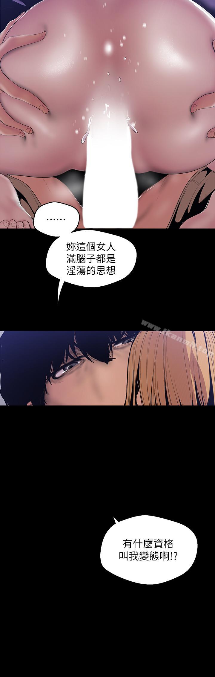 韩国漫画韩漫_美丽新世界-第61话-叫醒她，一起玩3P在线免费阅读-韩国漫画-第17张图片