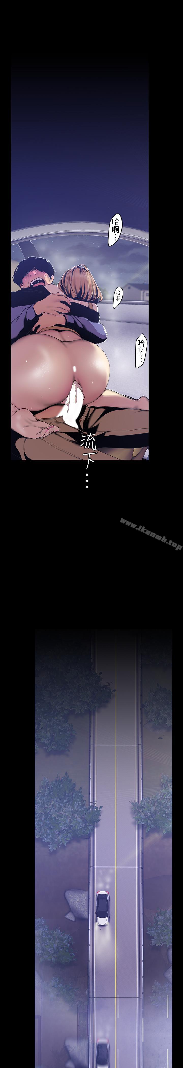 韩国漫画韩漫_美丽新世界-第61话-叫醒她，一起玩3P在线免费阅读-韩国漫画-第21张图片