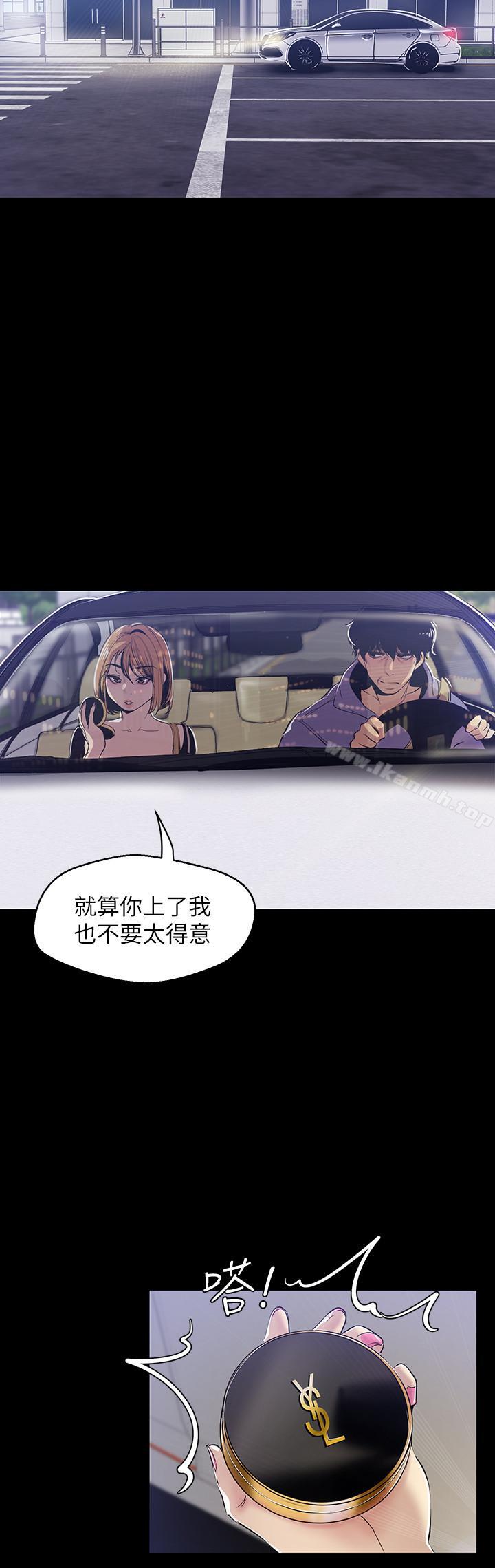 韩国漫画韩漫_美丽新世界-第61话-叫醒她，一起玩3P在线免费阅读-韩国漫画-第23张图片