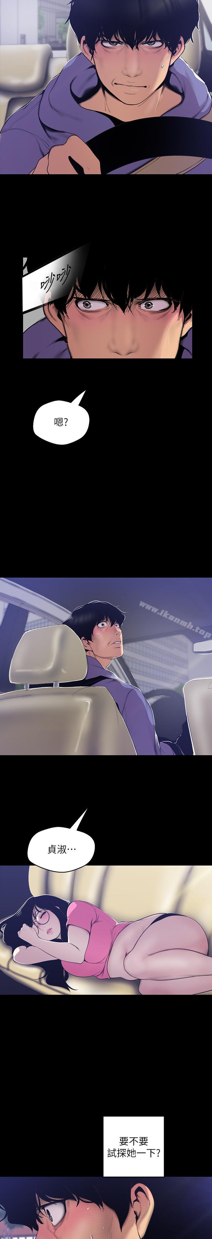 韩国漫画韩漫_美丽新世界-第61话-叫醒她，一起玩3P在线免费阅读-韩国漫画-第25张图片