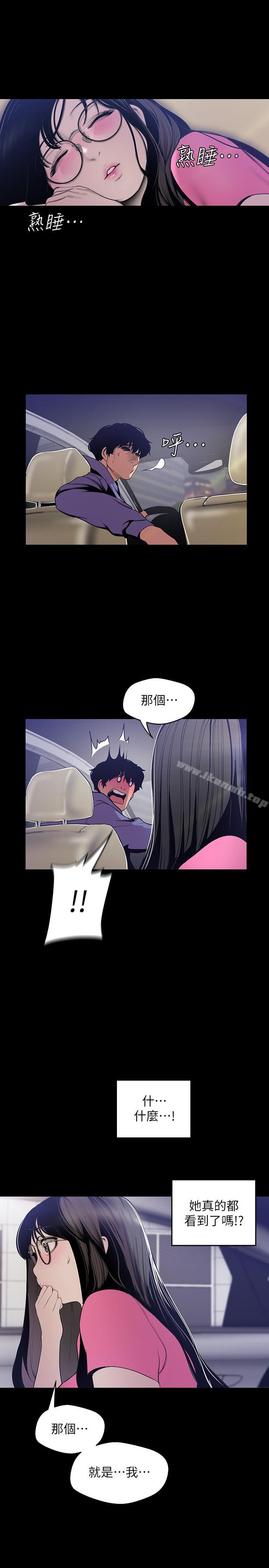 韩国漫画韩漫_美丽新世界-第61话-叫醒她，一起玩3P在线免费阅读-韩国漫画-第27张图片