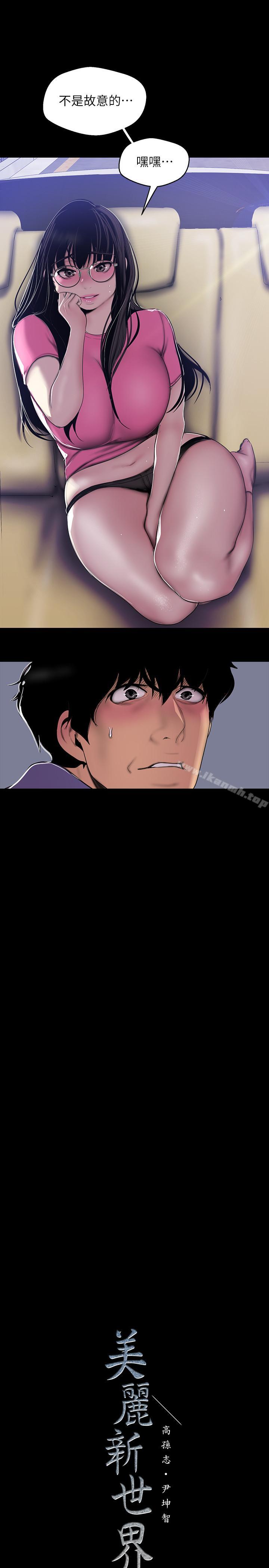 韩国漫画韩漫_美丽新世界-第61话-叫醒她，一起玩3P在线免费阅读-韩国漫画-第28张图片