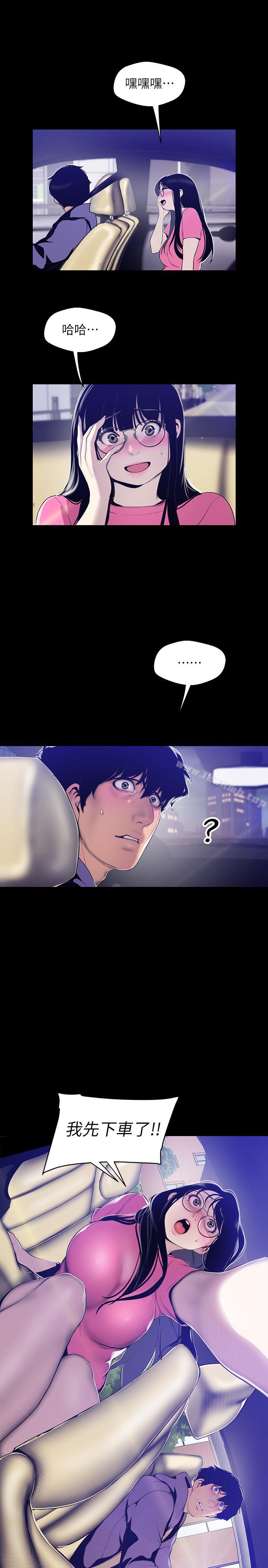 韩国漫画韩漫_美丽新世界-第62话-挖角的真正原因在线免费阅读-韩国漫画-第3张图片