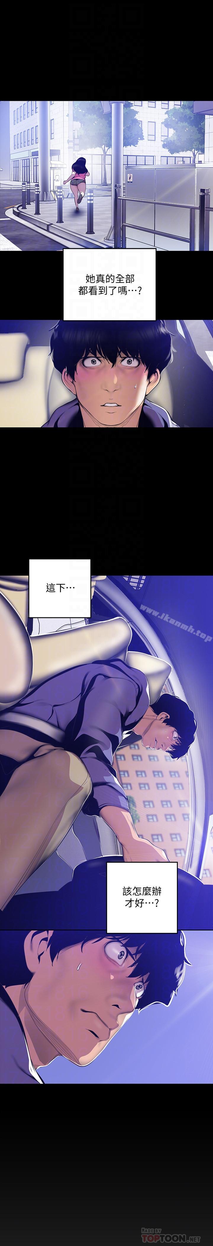 韩国漫画韩漫_美丽新世界-第62话-挖角的真正原因在线免费阅读-韩国漫画-第6张图片