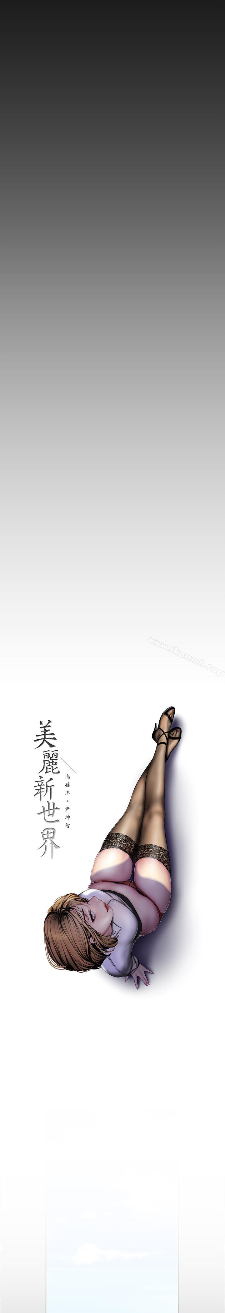 韩国漫画韩漫_美丽新世界-第62话-挖角的真正原因在线免费阅读-韩国漫画-第7张图片