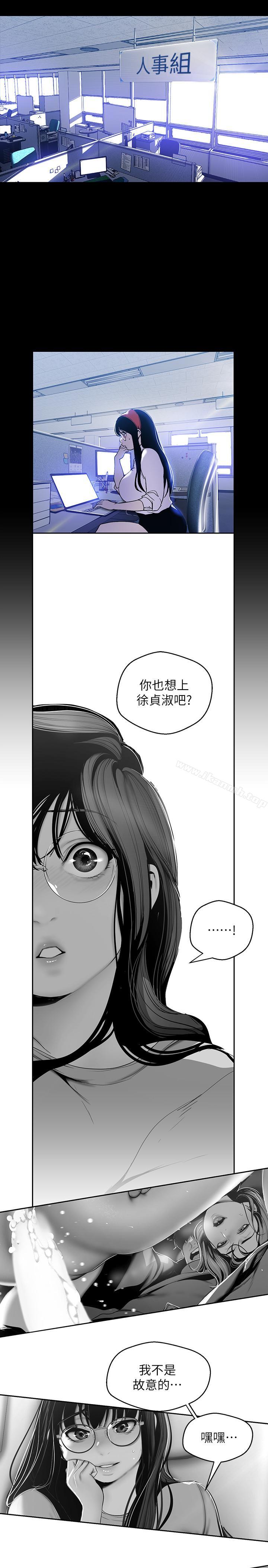 韩国漫画韩漫_美丽新世界-第62话-挖角的真正原因在线免费阅读-韩国漫画-第9张图片