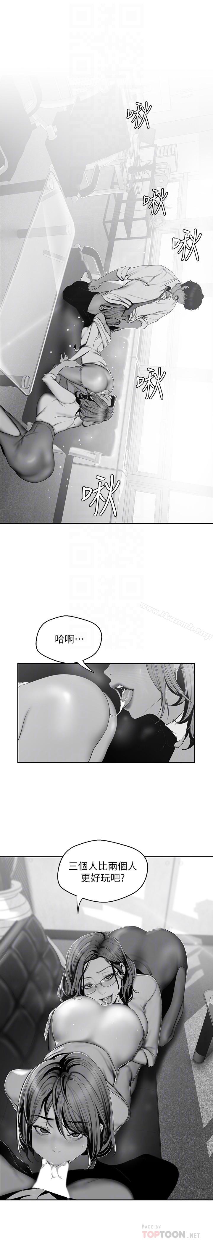 韩国漫画韩漫_美丽新世界-第62话-挖角的真正原因在线免费阅读-韩国漫画-第12张图片