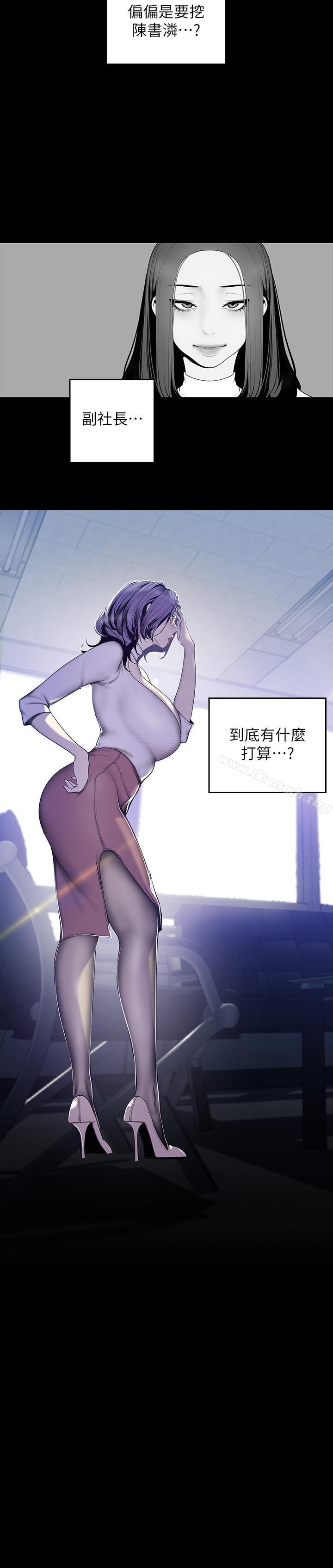 韩国漫画韩漫_美丽新世界-第62话-挖角的真正原因在线免费阅读-韩国漫画-第17张图片