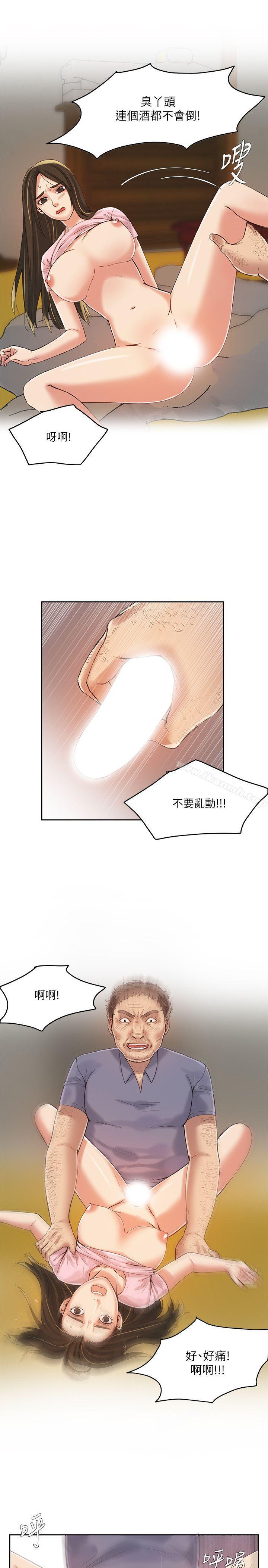 韩国漫画狼爪下的少女韩漫_狼爪下的少女-第6话在线免费阅读-韩国漫画-第4张图片