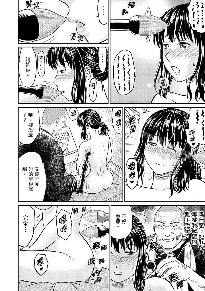 韩国漫画人妻在金枪不倒寺SEX修行韩漫_人妻在金枪不倒寺SEX修行-第4话在线免费阅读-韩国漫画-第10张图片