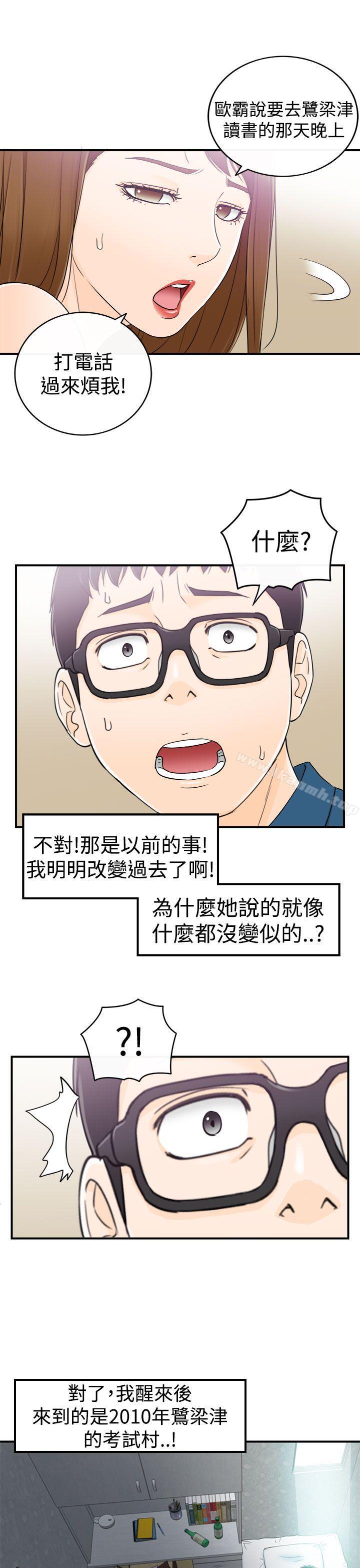 韩国漫画坏男人韩漫_坏男人-第13话在线免费阅读-韩国漫画-第18张图片