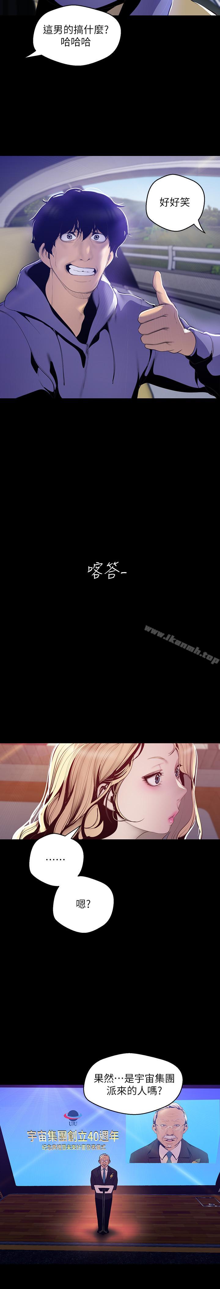 韩国漫画韩漫_美丽新世界-第62话-挖角的真正原因在线免费阅读-韩国漫画-第25张图片