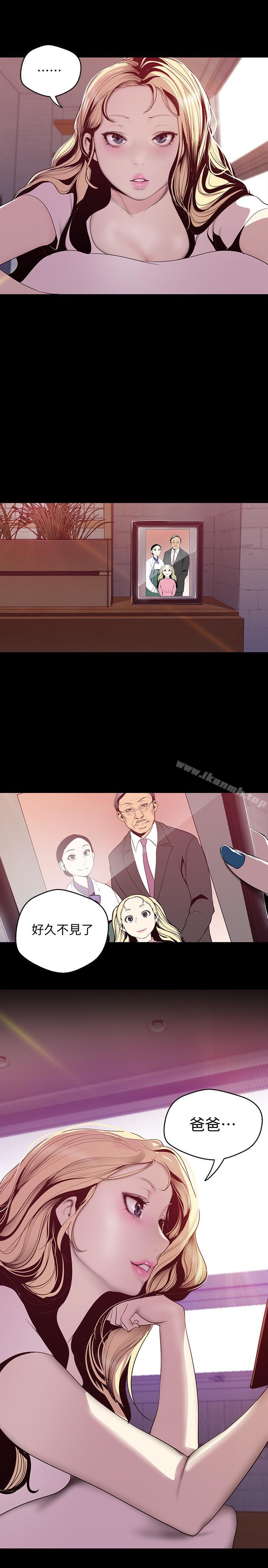 韩国漫画韩漫_美丽新世界-第62话-挖角的真正原因在线免费阅读-韩国漫画-第27张图片