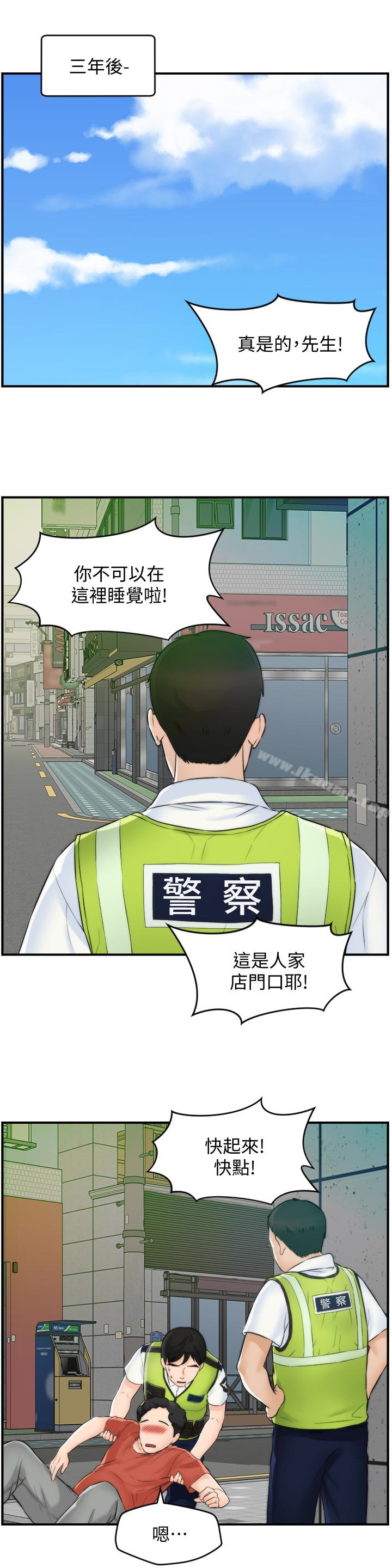 韩国漫画偷偷爱韩漫_偷偷爱-最终话-所有关係的终结在线免费阅读-韩国漫画-第18张图片