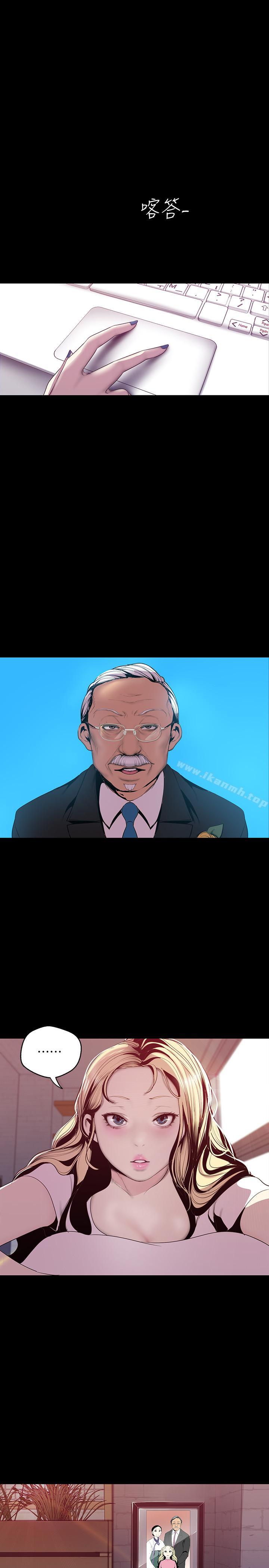 韩国漫画韩漫_美丽新世界-第63话-你搞上罗素莉了吧在线免费阅读-韩国漫画-第1张图片