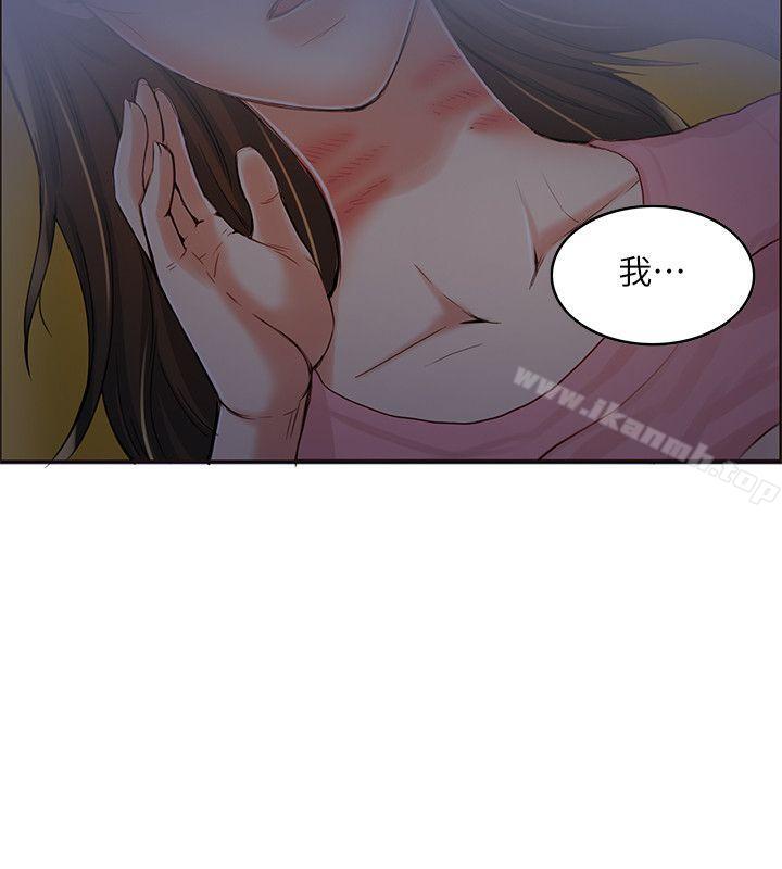 韩国漫画狼爪下的少女韩漫_狼爪下的少女-第6话在线免费阅读-韩国漫画-第16张图片