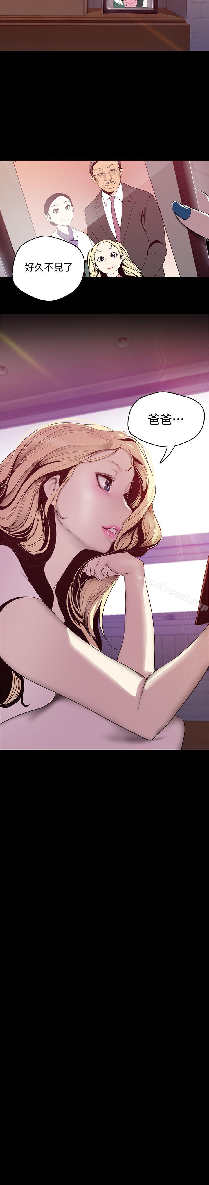 韩国漫画韩漫_美丽新世界-第63话-你搞上罗素莉了吧在线免费阅读-韩国漫画-第2张图片