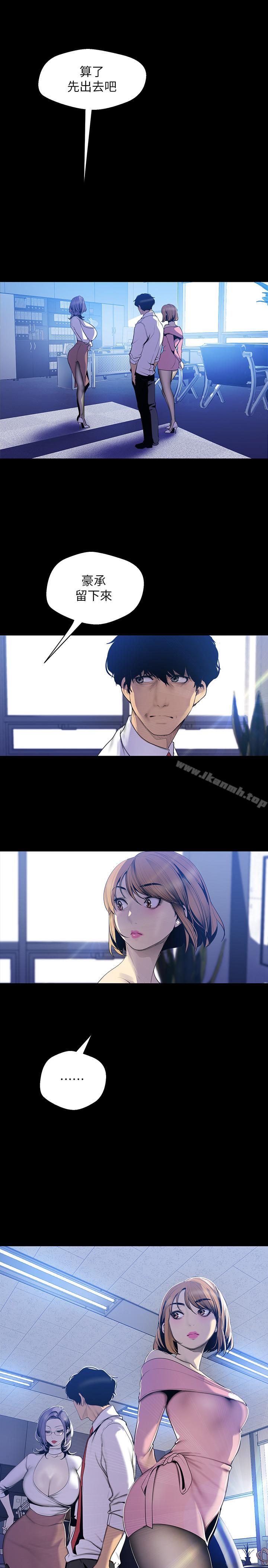 韩国漫画韩漫_美丽新世界-第63话-你搞上罗素莉了吧在线免费阅读-韩国漫画-第5张图片