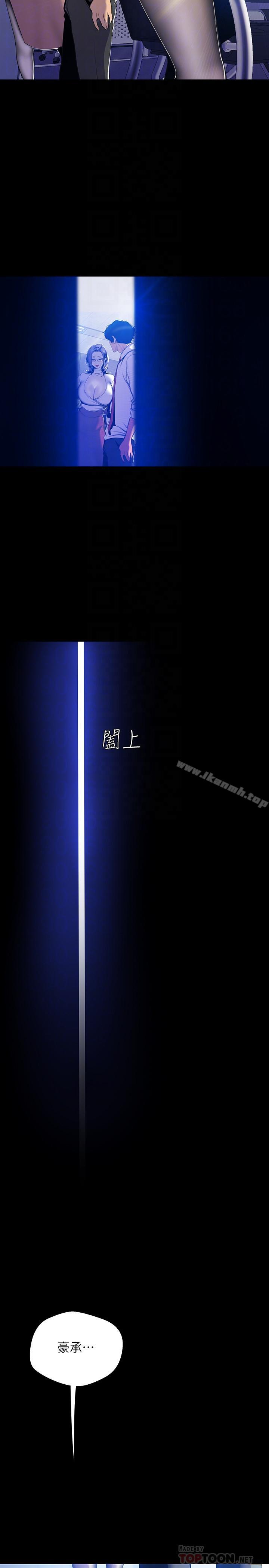 韩国漫画韩漫_美丽新世界-第63话-你搞上罗素莉了吧在线免费阅读-韩国漫画-第6张图片