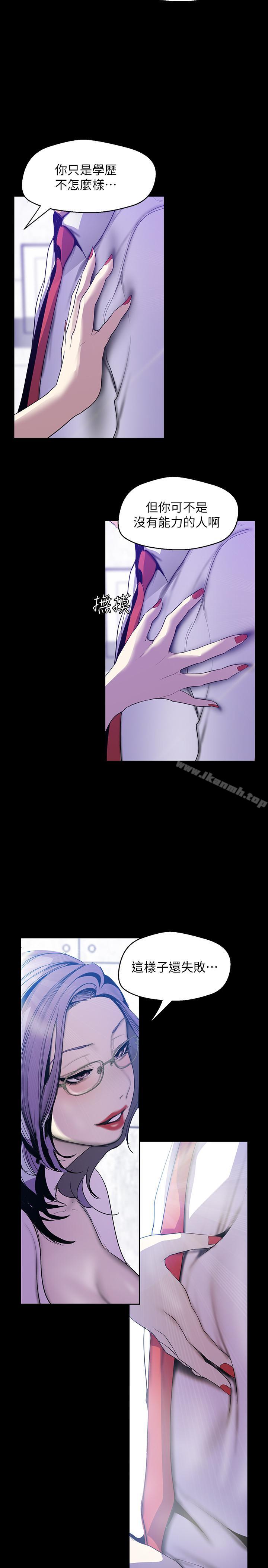 韩国漫画韩漫_美丽新世界-第63话-你搞上罗素莉了吧在线免费阅读-韩国漫画-第9张图片