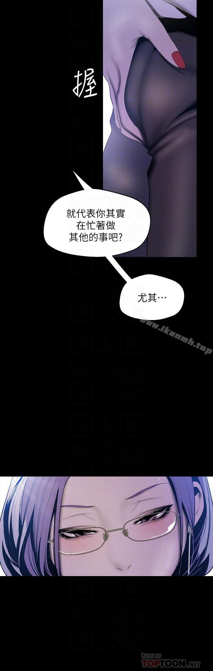 韩国漫画韩漫_美丽新世界-第63话-你搞上罗素莉了吧在线免费阅读-韩国漫画-第10张图片