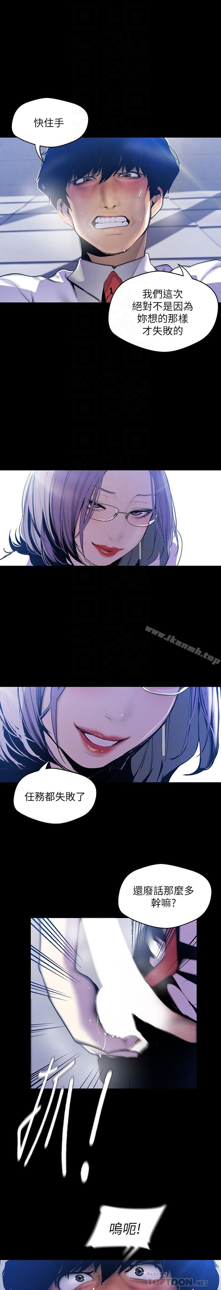 韩国漫画韩漫_美丽新世界-第63话-你搞上罗素莉了吧在线免费阅读-韩国漫画-第14张图片